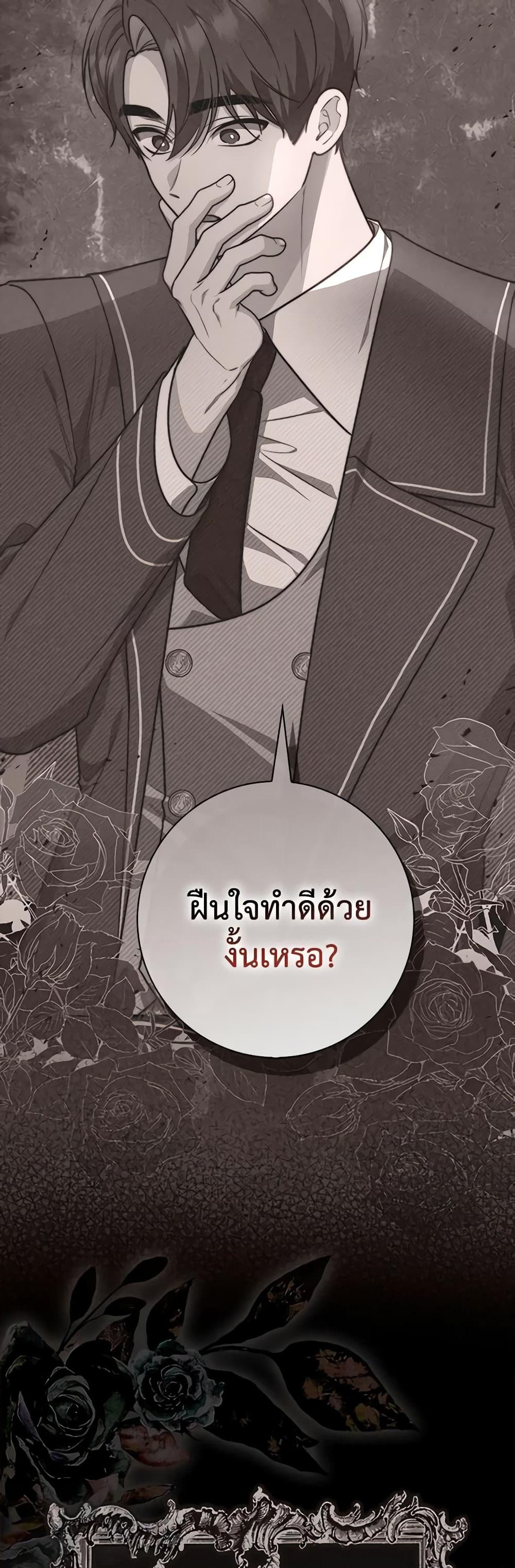 อ่านการ์ตูน Fortune-Telling Lady 39 ภาพที่ 4