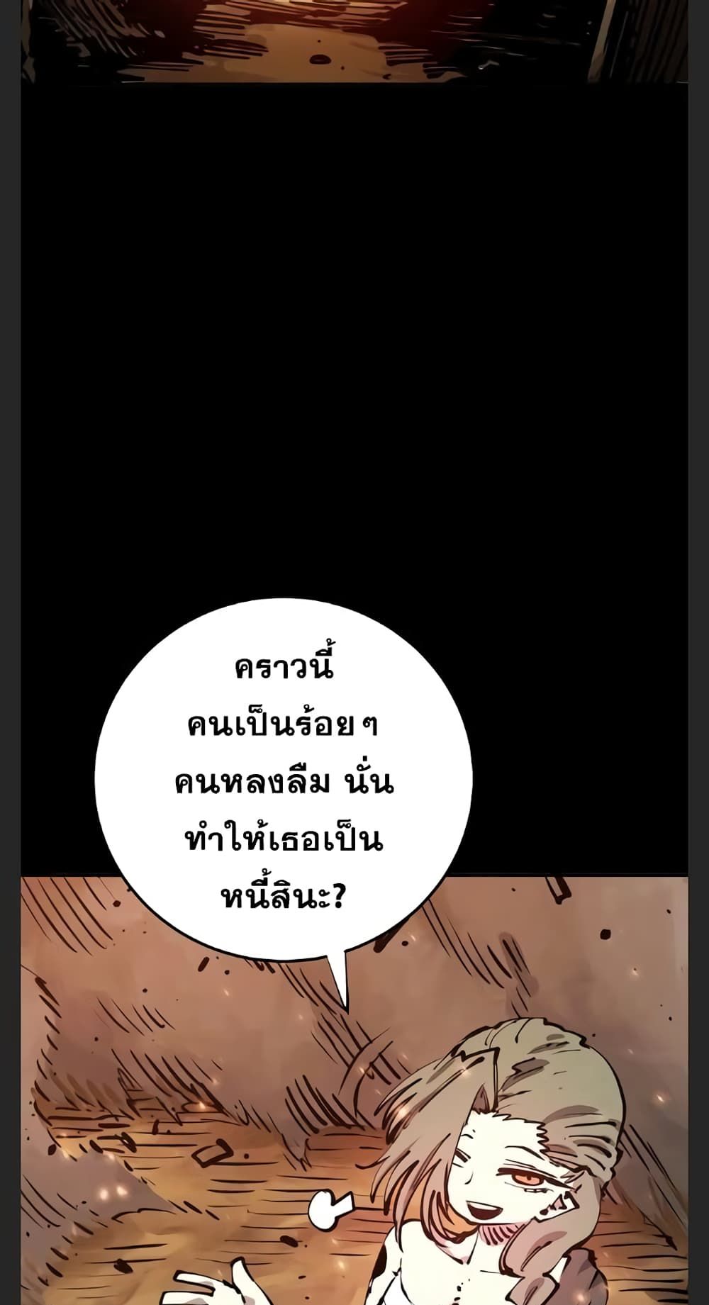 อ่านการ์ตูน Player 102 ภาพที่ 17