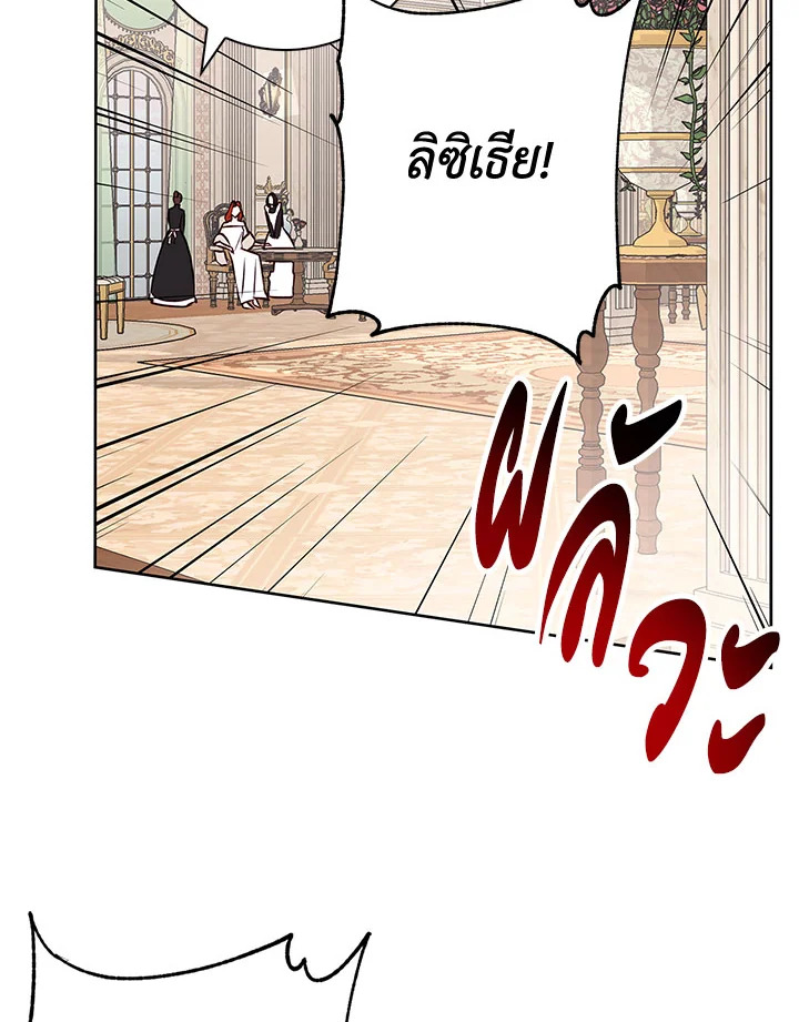 อ่านการ์ตูน Winter Wolf 32 ภาพที่ 23