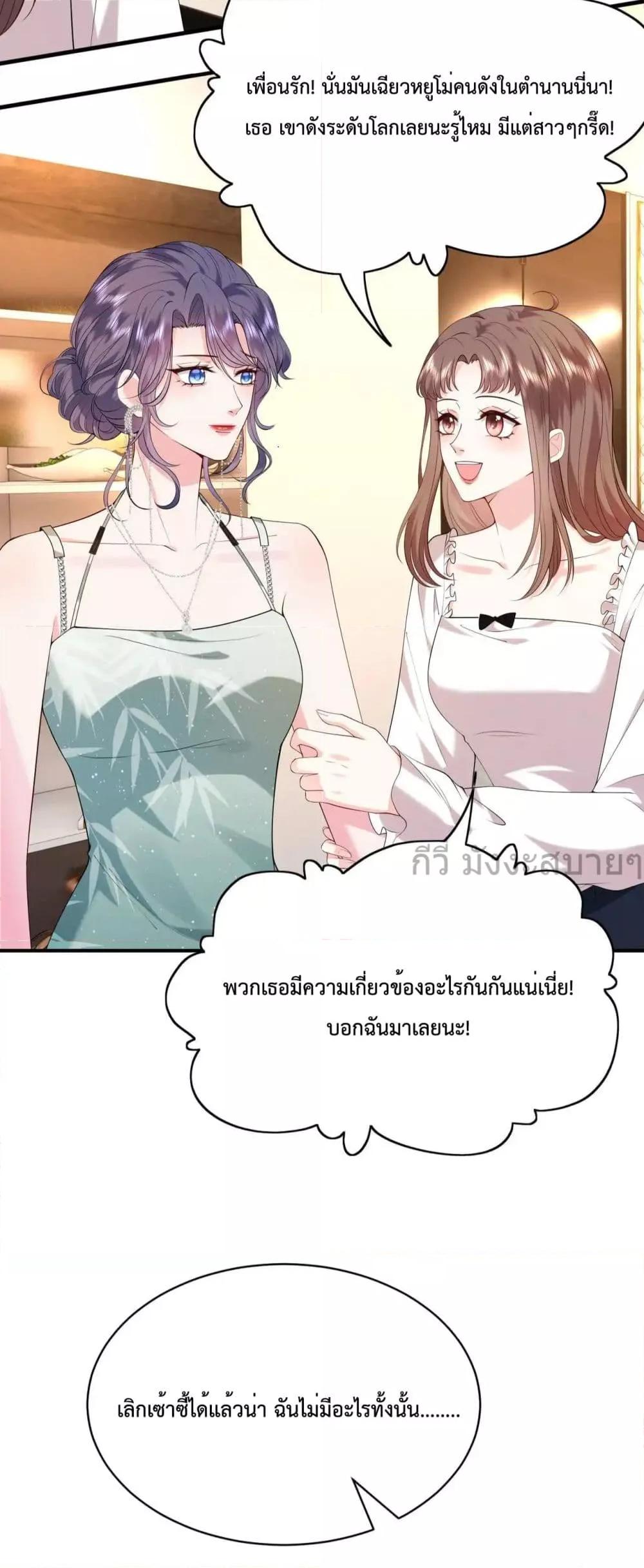 อ่านการ์ตูน Somebody Stole My Heart! 16 ภาพที่ 15