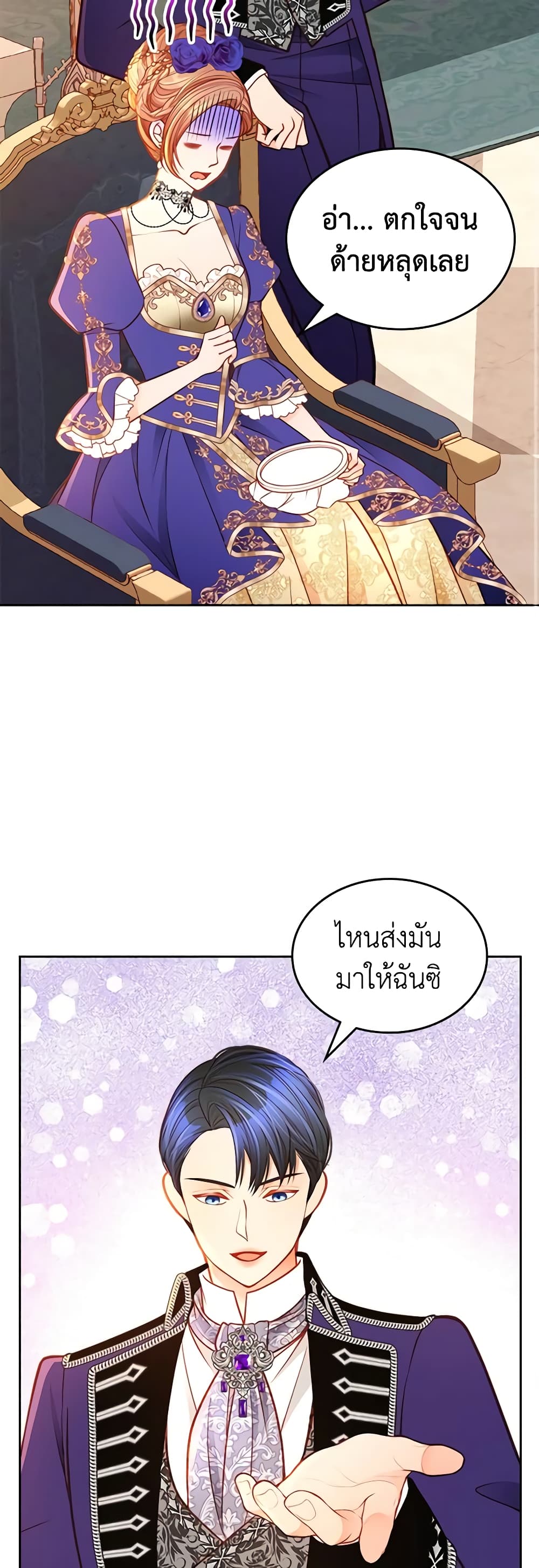 อ่านการ์ตูน The Duchess’s Secret Dressing Room 80 ภาพที่ 17