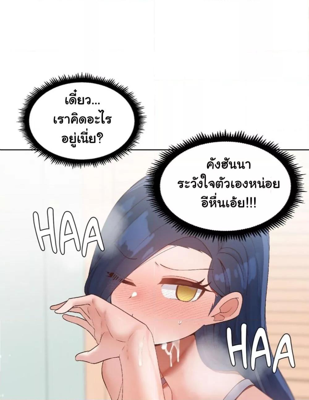 อ่านการ์ตูน Family with Benefits 3 ภาพที่ 80