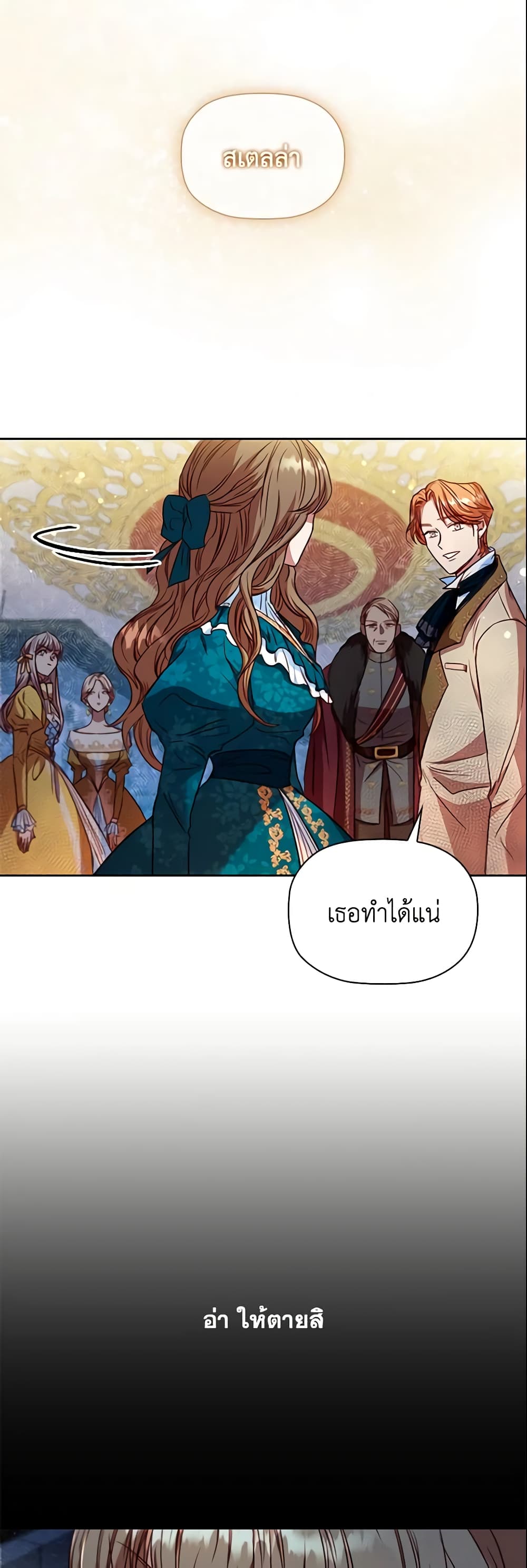 อ่านการ์ตูน An Extra In The Family Is The First To Be Abandoned 9 ภาพที่ 47