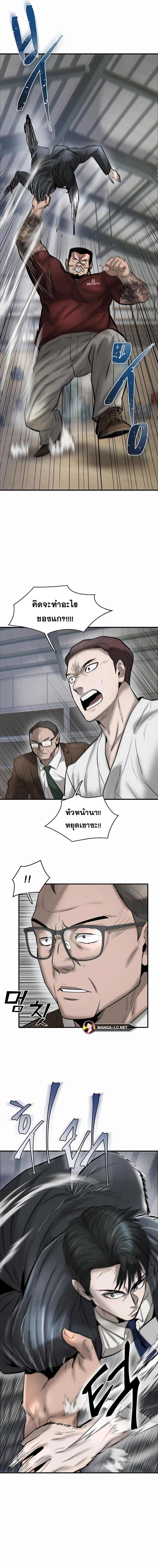 อ่านการ์ตูน Mujin 30 ภาพที่ 17