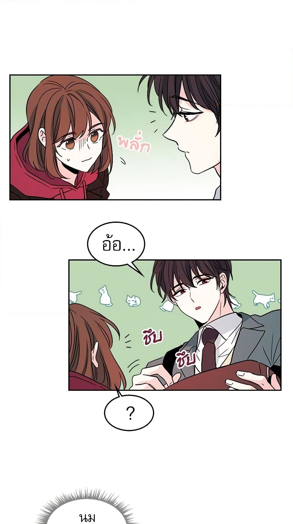 อ่านการ์ตูน My Life as an Internet Novel 38 ภาพที่ 25