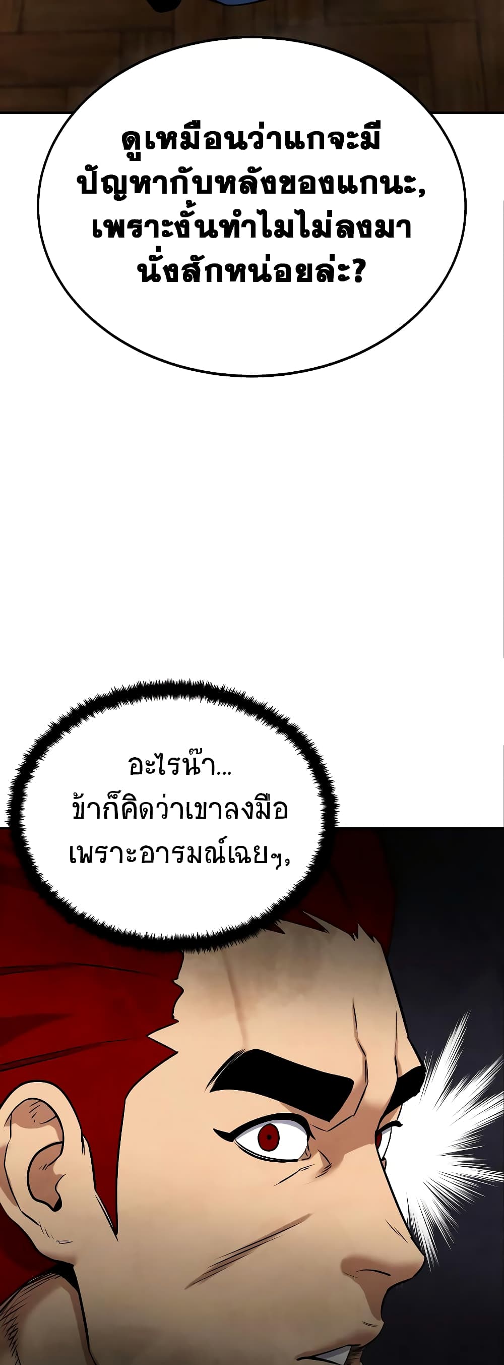 อ่านการ์ตูน Geongaek 8 ภาพที่ 69