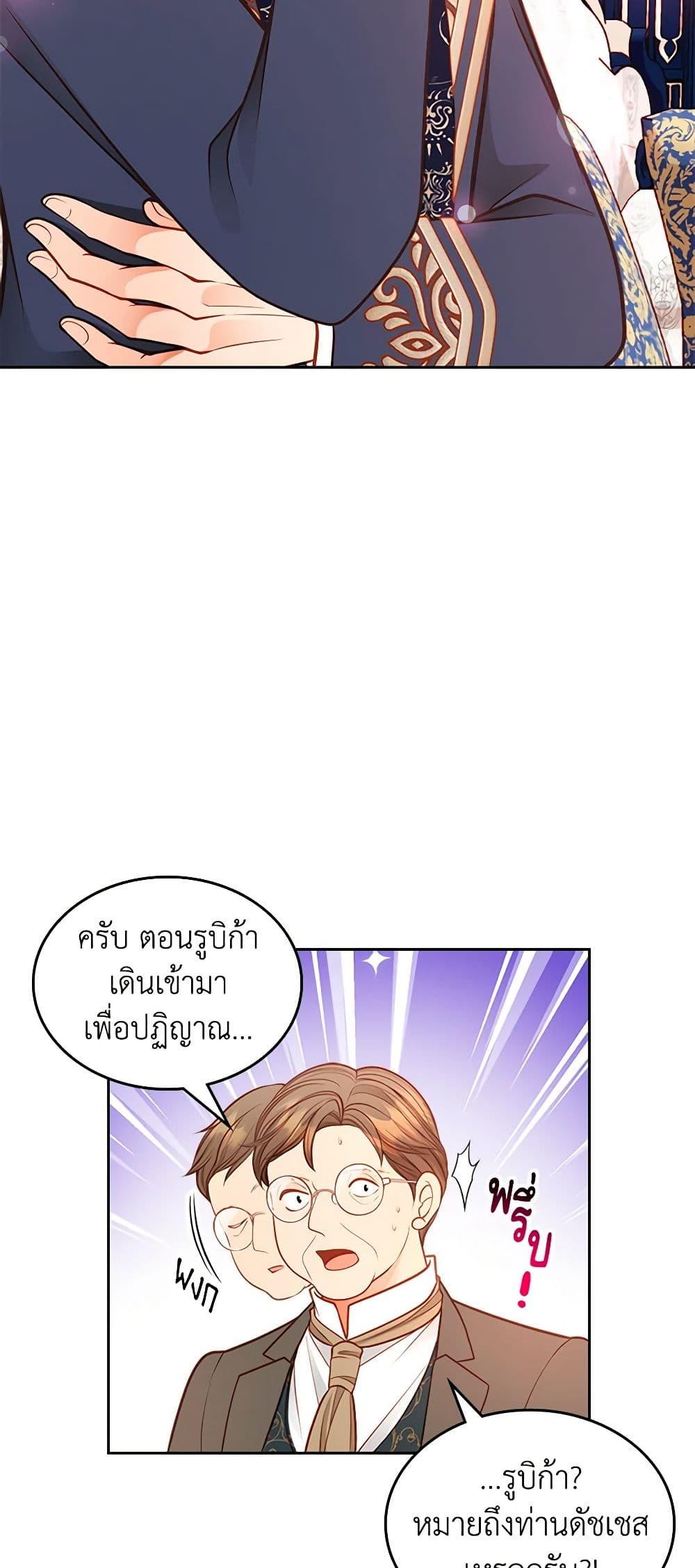 อ่านการ์ตูน The Duchess’s Secret Dressing Room 55 ภาพที่ 16