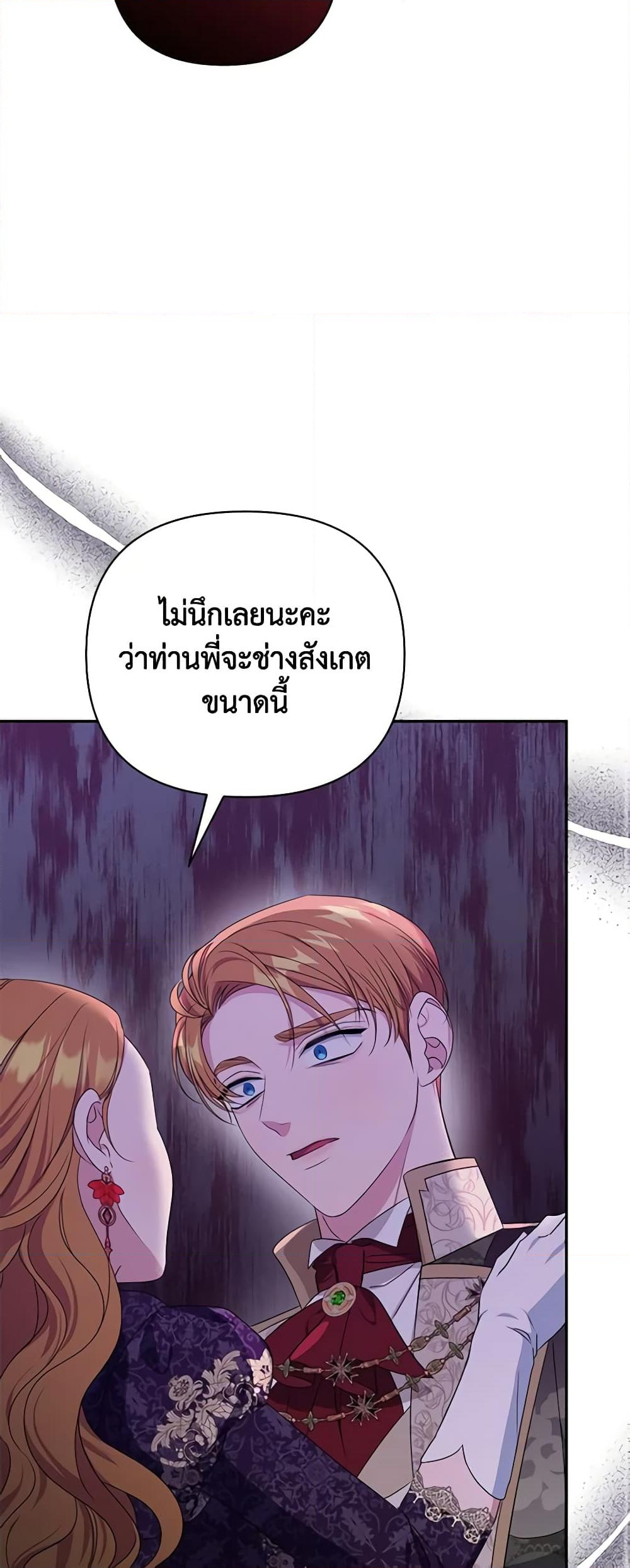 อ่านการ์ตูน Zenith 56 ภาพที่ 28