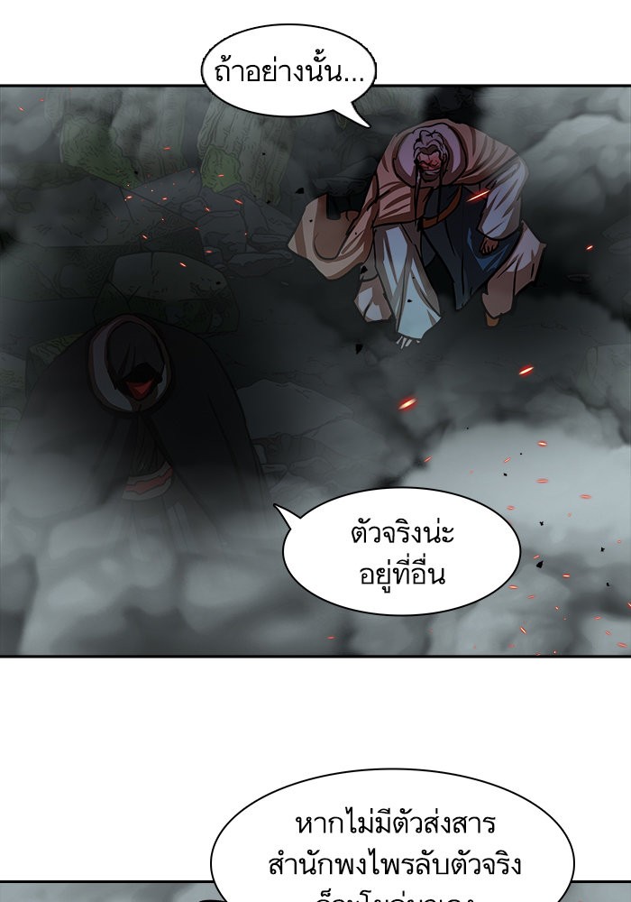 อ่านการ์ตูน Escort Warrior 166 ภาพที่ 1