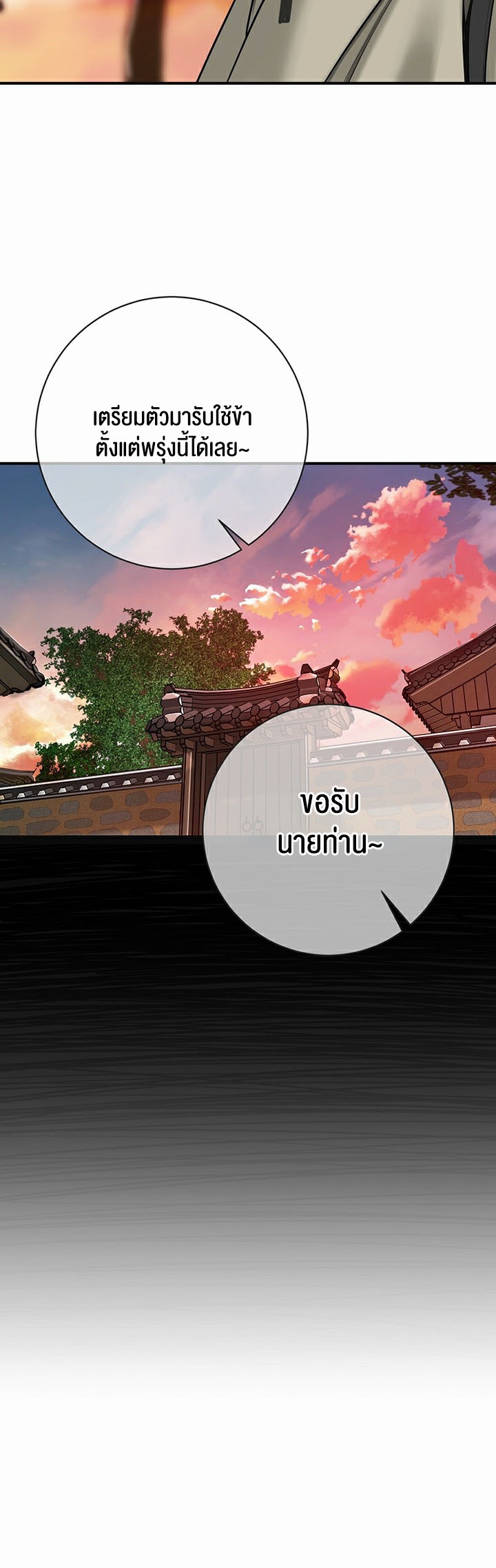 อ่านการ์ตูน Brothel 1 ภาพที่ 76