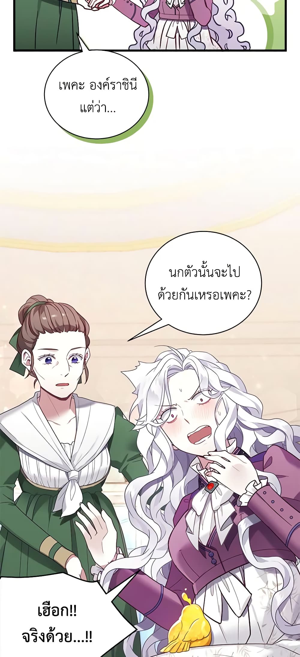 อ่านการ์ตูน Not-Sew-Wicked Stepmom 56 ภาพที่ 47