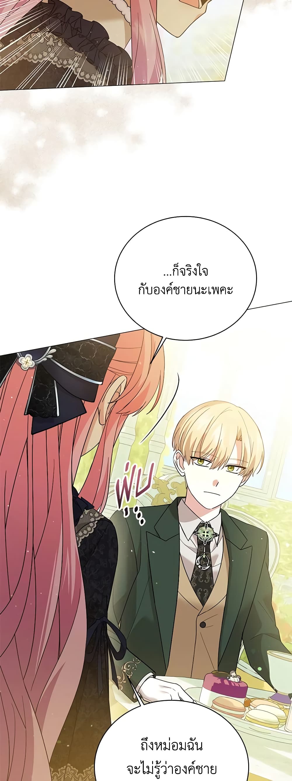 อ่านการ์ตูน The Little Princess Waits for the Breakup 44 ภาพที่ 11