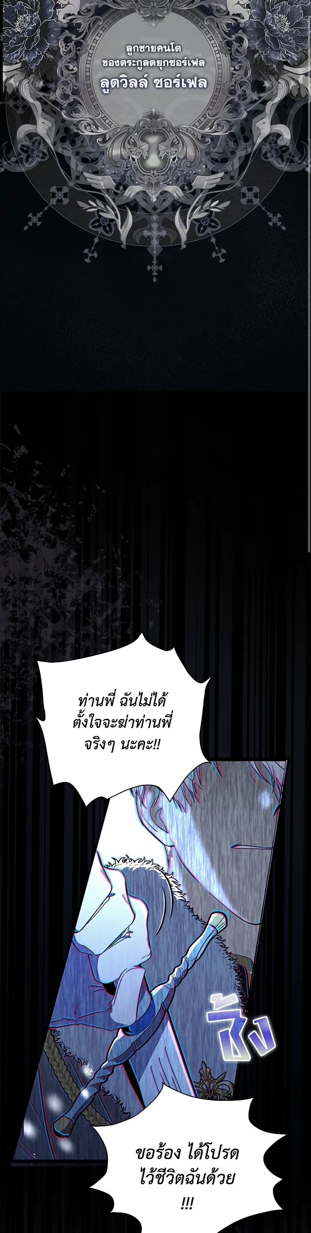 อ่านการ์ตูน Fortune-Telling Lady 1 ภาพที่ 11