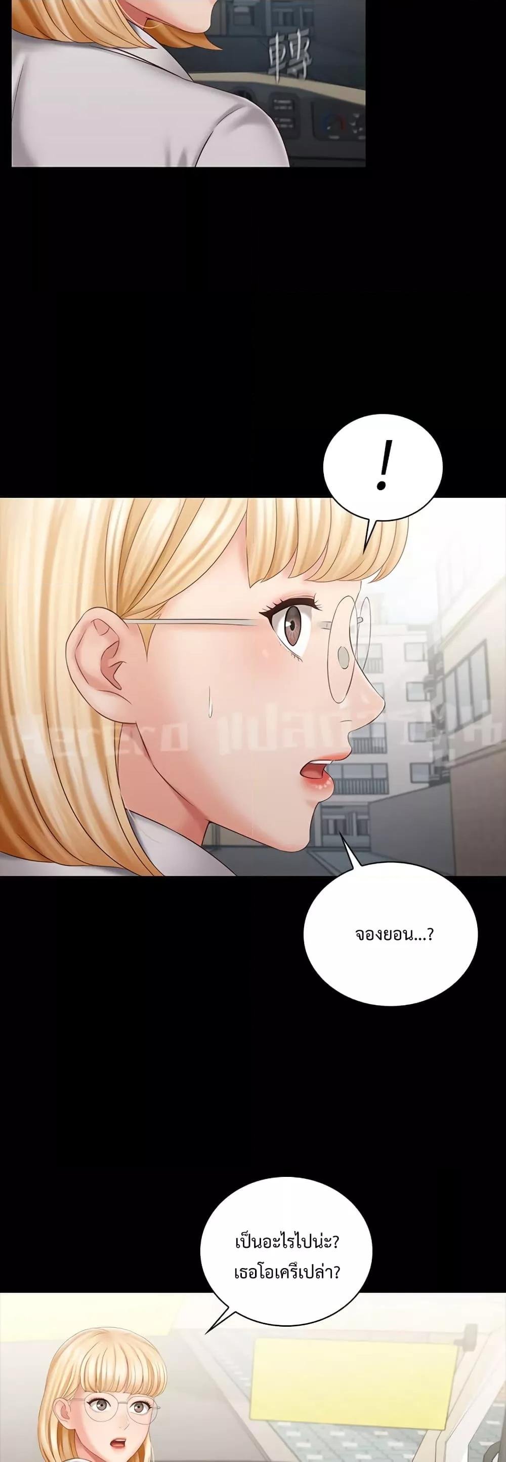 อ่านการ์ตูน My Sister’s Duty 72 ภาพที่ 47