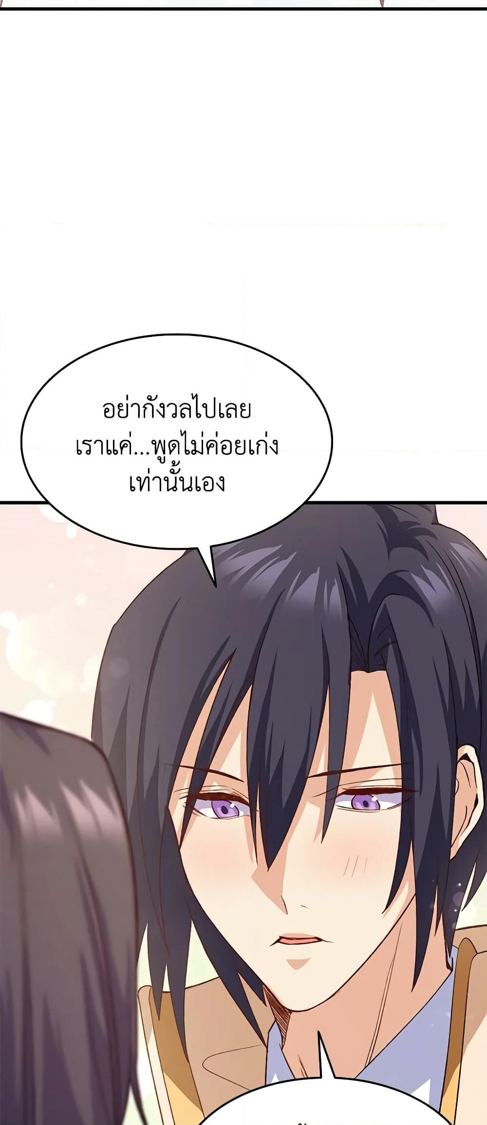 อ่านการ์ตูน I Tried To Persuade My Brother And He Entrusted The Male Lead To Me 97 ภาพที่ 5