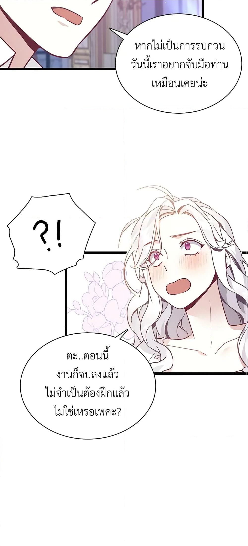 อ่านการ์ตูน Not-Sew-Wicked Stepmom 40 ( SS1) ภาพที่ 44