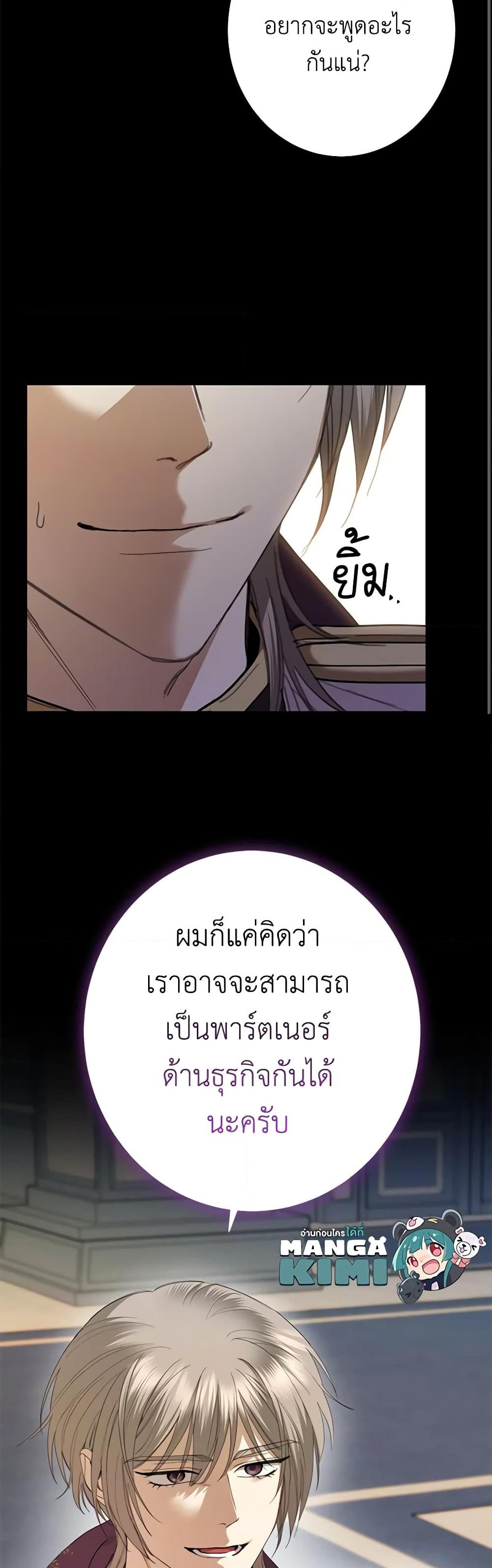 อ่านการ์ตูน I Don’t Love You Anymore 76 ภาพที่ 50