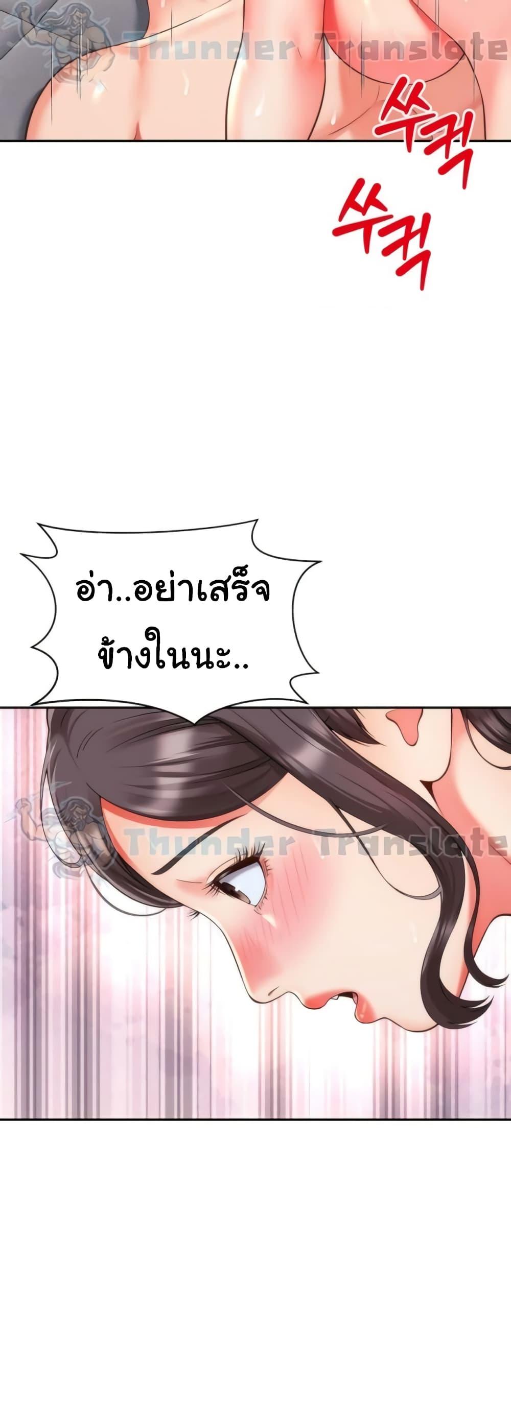 อ่านการ์ตูน Friend’s Mom Is Mine 13 ภาพที่ 23