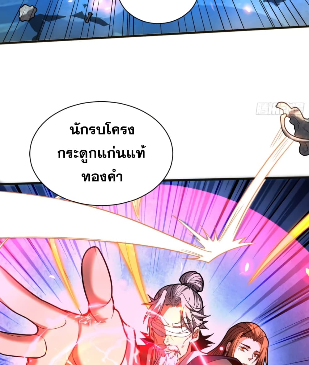 อ่านการ์ตูน My Disciples Cultivate, While I Slack Off! 42 ภาพที่ 44