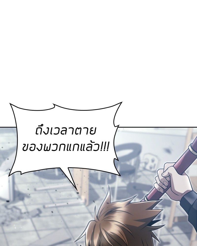 อ่านการ์ตูน Clever Cleaning Life Of The Returned Genius Hunter 66 ภาพที่ 117