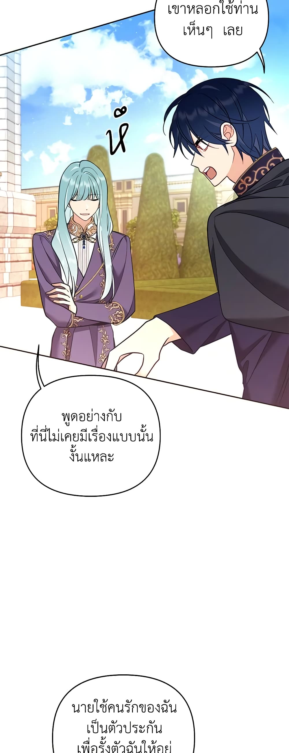 อ่านการ์ตูน Finding My Place 59 ภาพที่ 15