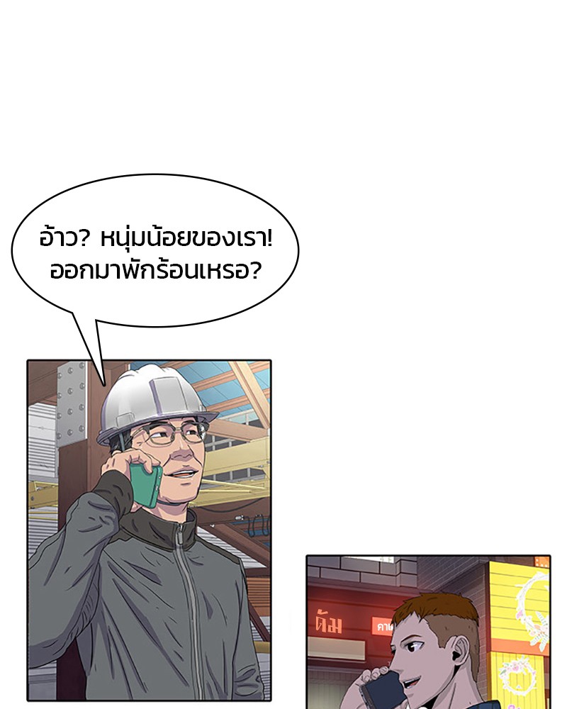 อ่านการ์ตูน Kitchen Soldier 26 ภาพที่ 62