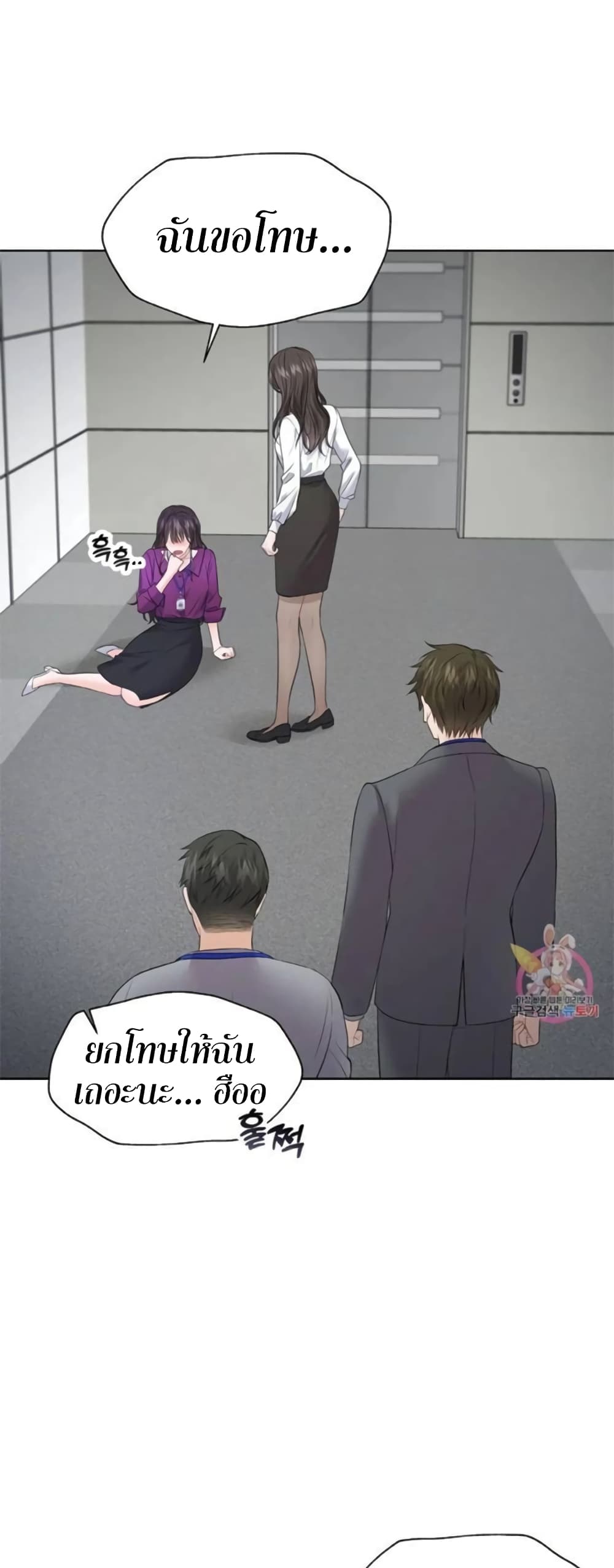 อ่านการ์ตูน The Change of Season 6 ภาพที่ 17