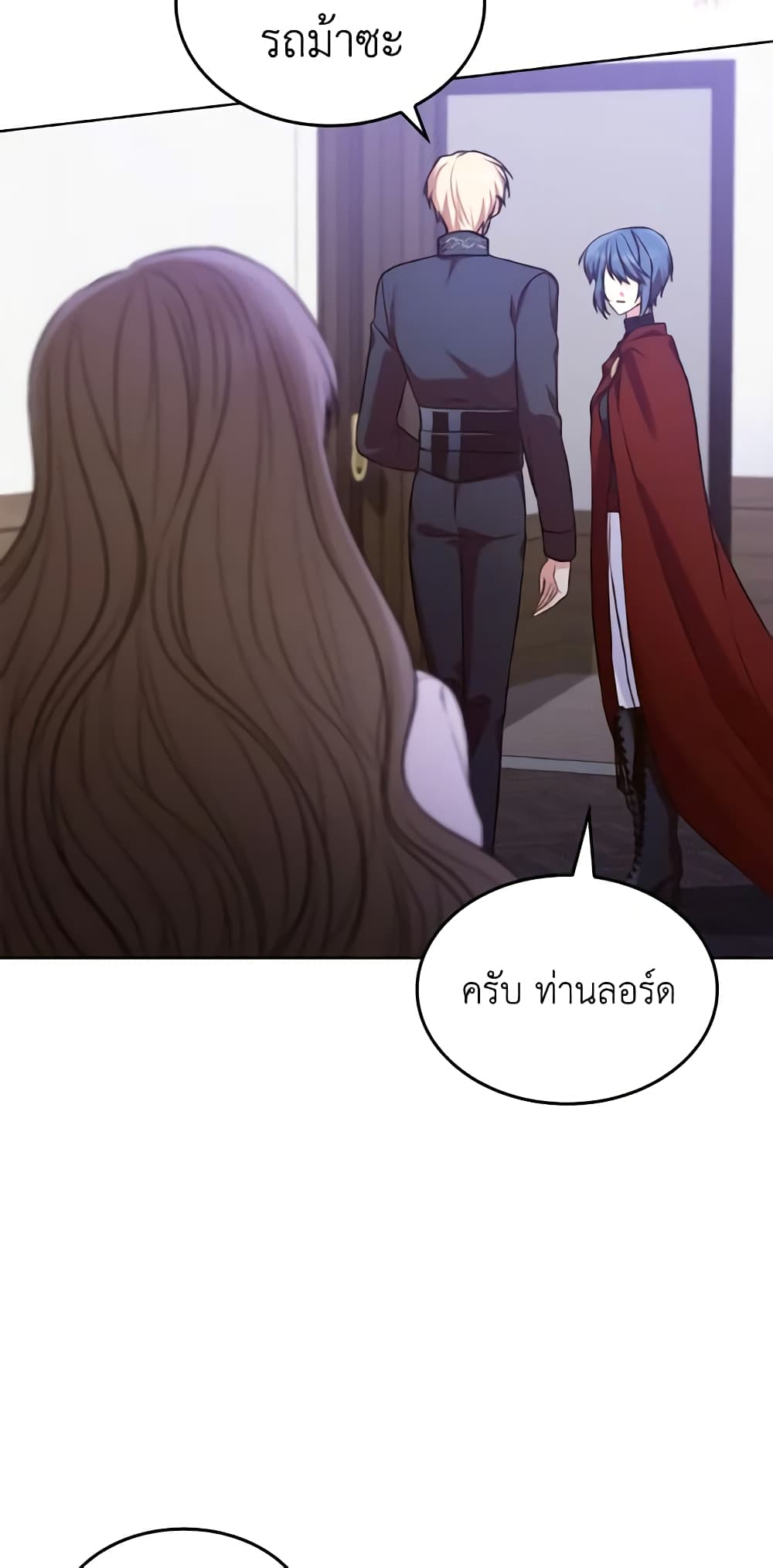 อ่านการ์ตูน I’m a Villainess But I Became a Mother 17 ภาพที่ 44