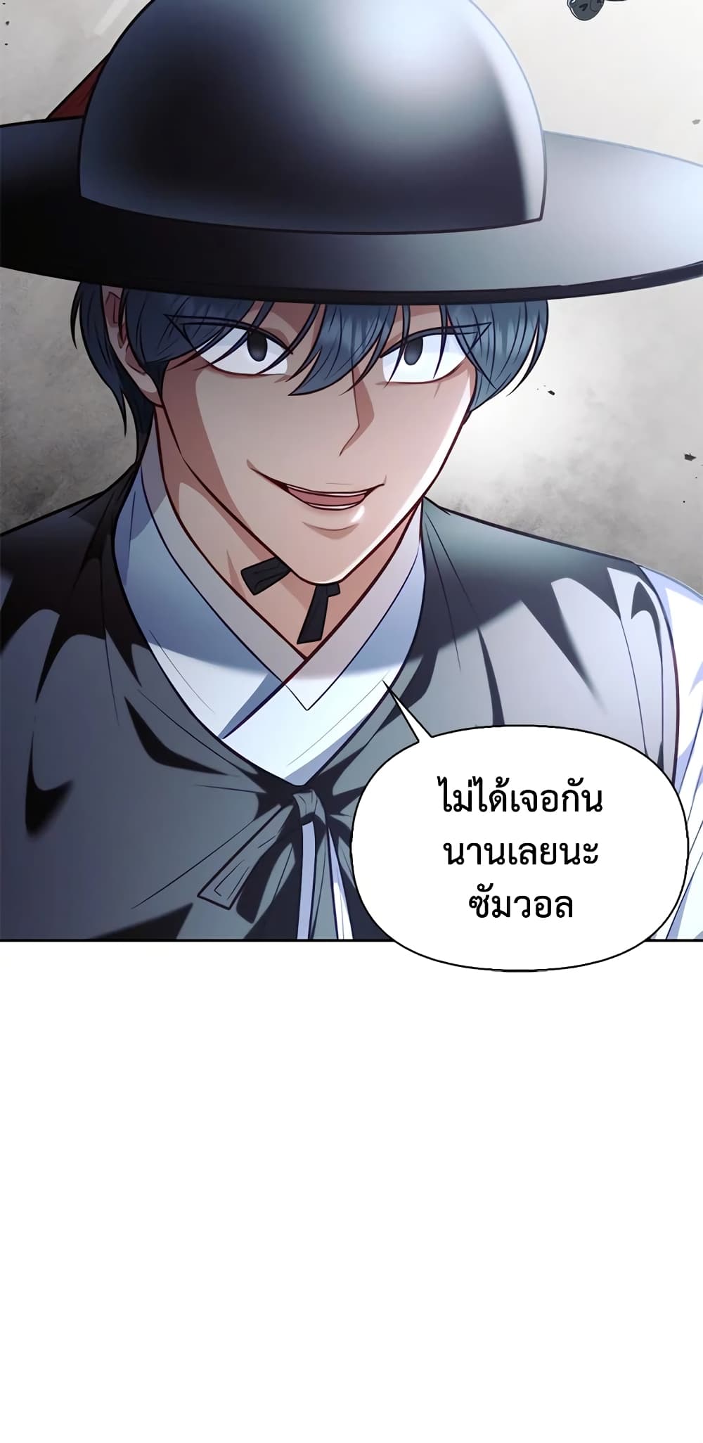 อ่านการ์ตูน Moonrise by the Cliff 12 ภาพที่ 51