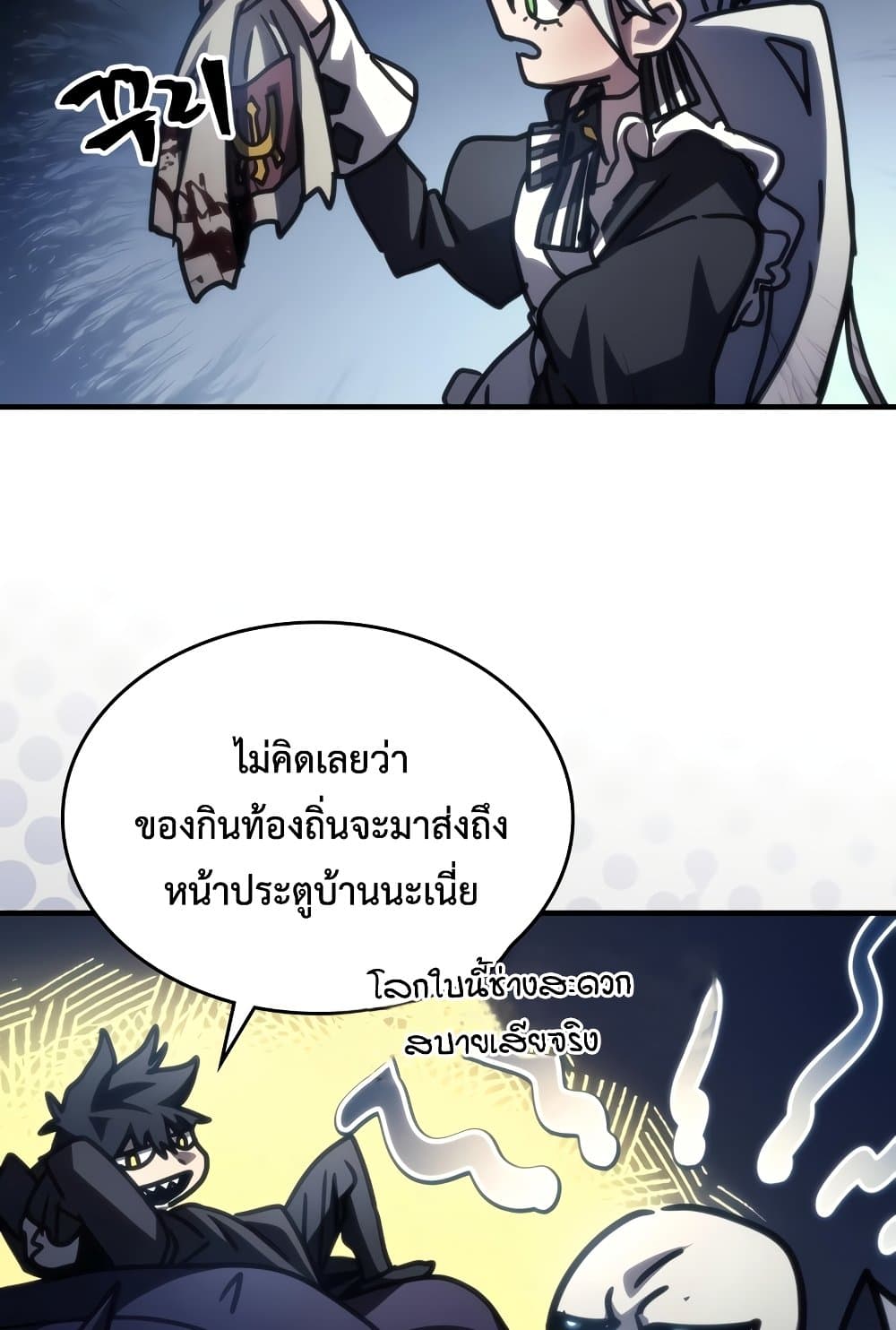 อ่านการ์ตูน Mr Devourer, Please Act Like a Final Boss 42 ภาพที่ 69