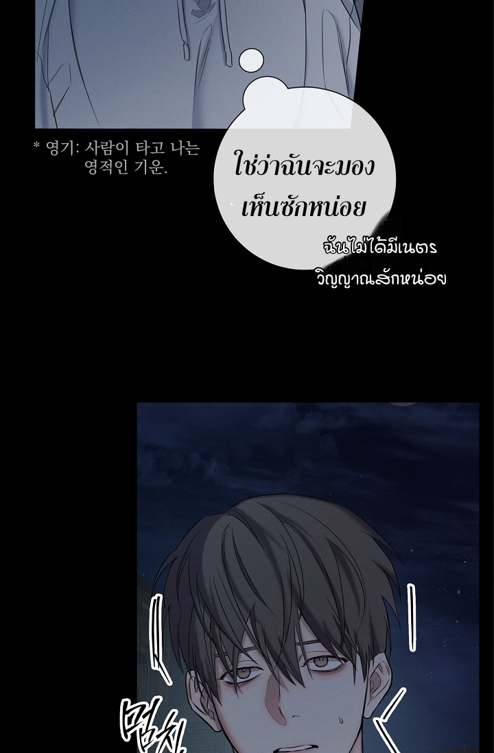 อ่านการ์ตูน Night of the Unmarked 2 ภาพที่ 76