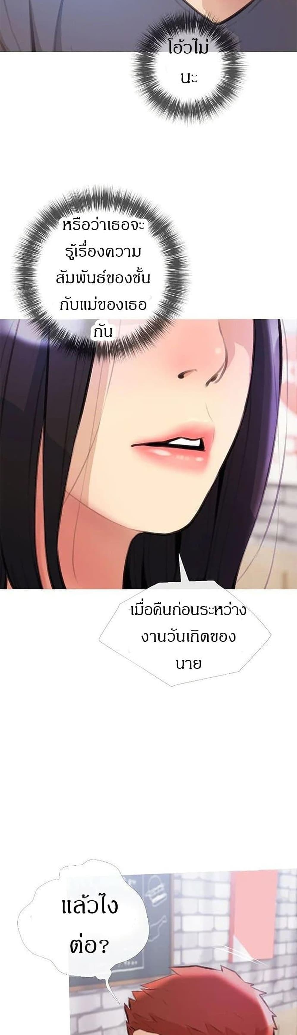 อ่านการ์ตูน Obscene Private Lesson 18 ภาพที่ 15