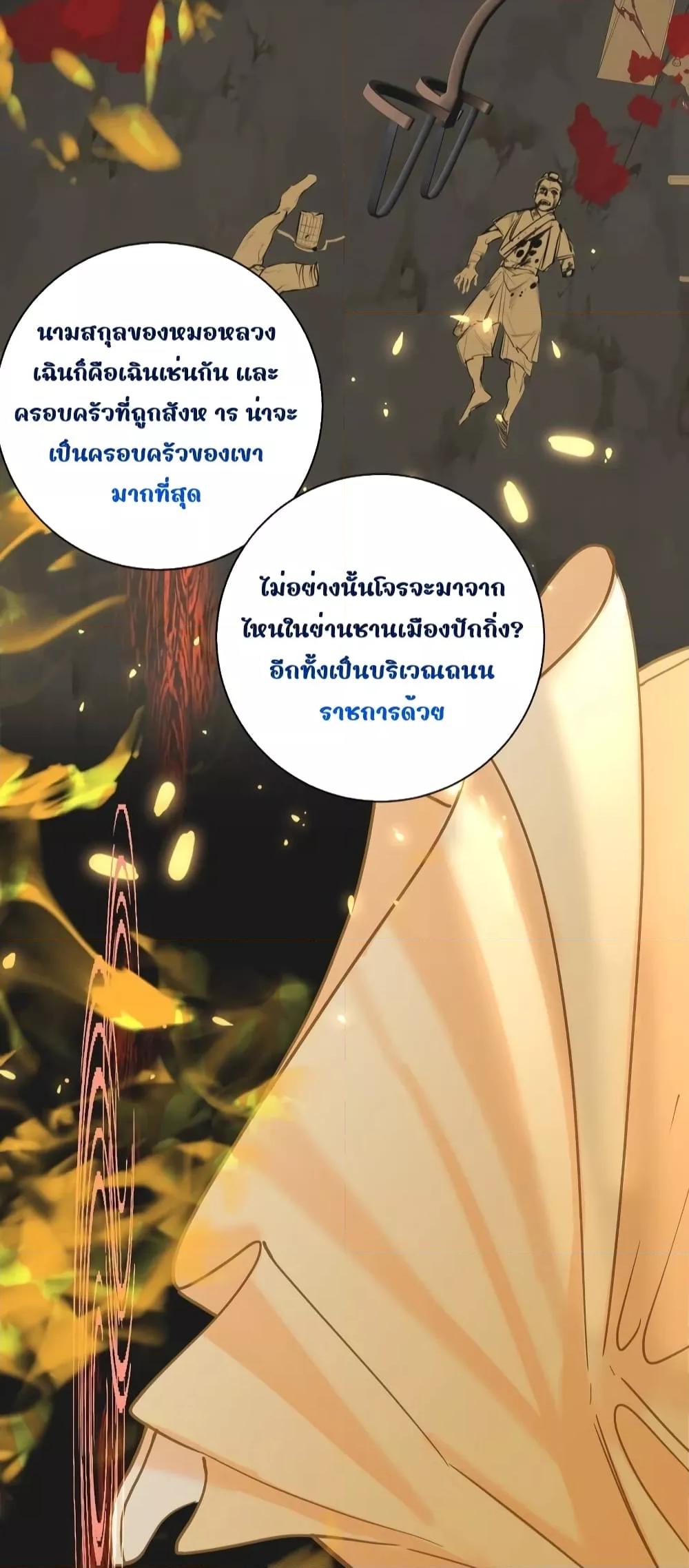 อ่านการ์ตูน The Prince Is Convinced That I Am Addicted to Loving Him 41 ภาพที่ 5