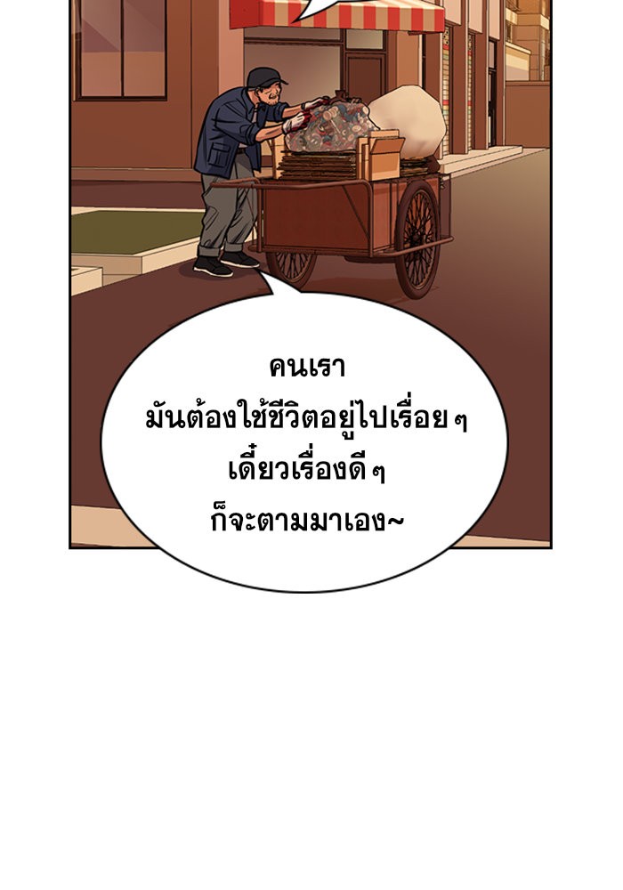 อ่านการ์ตูน True Education 24 ภาพที่ 68