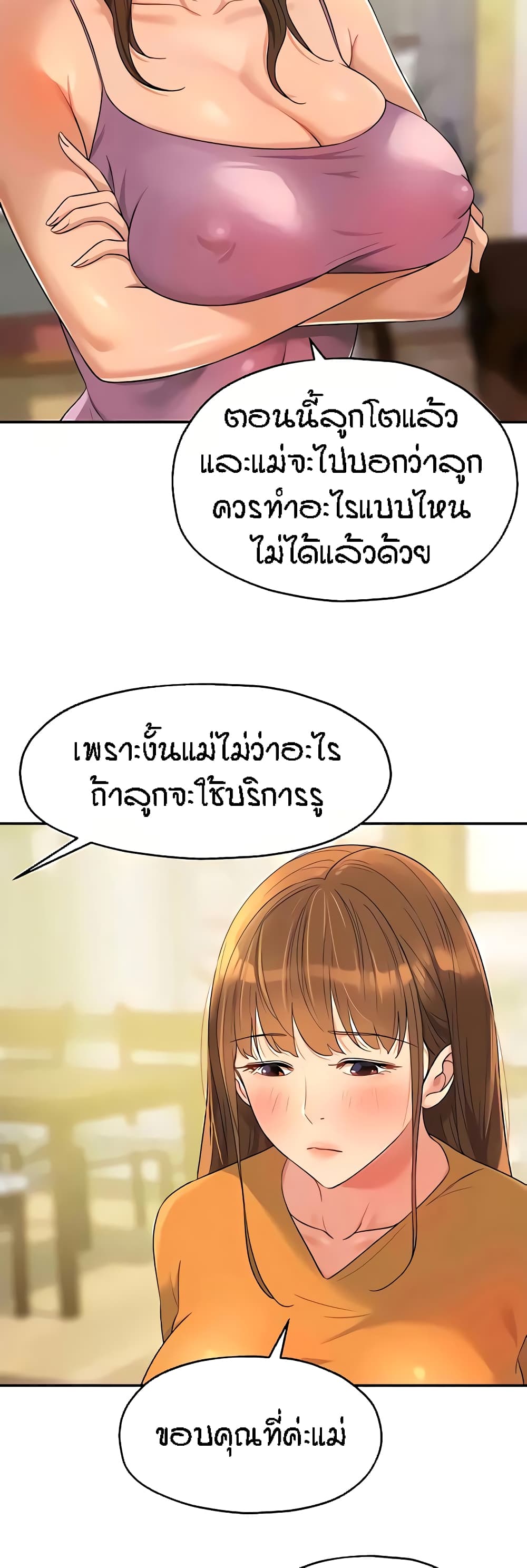 อ่านการ์ตูน Glory Hole 51 ภาพที่ 15