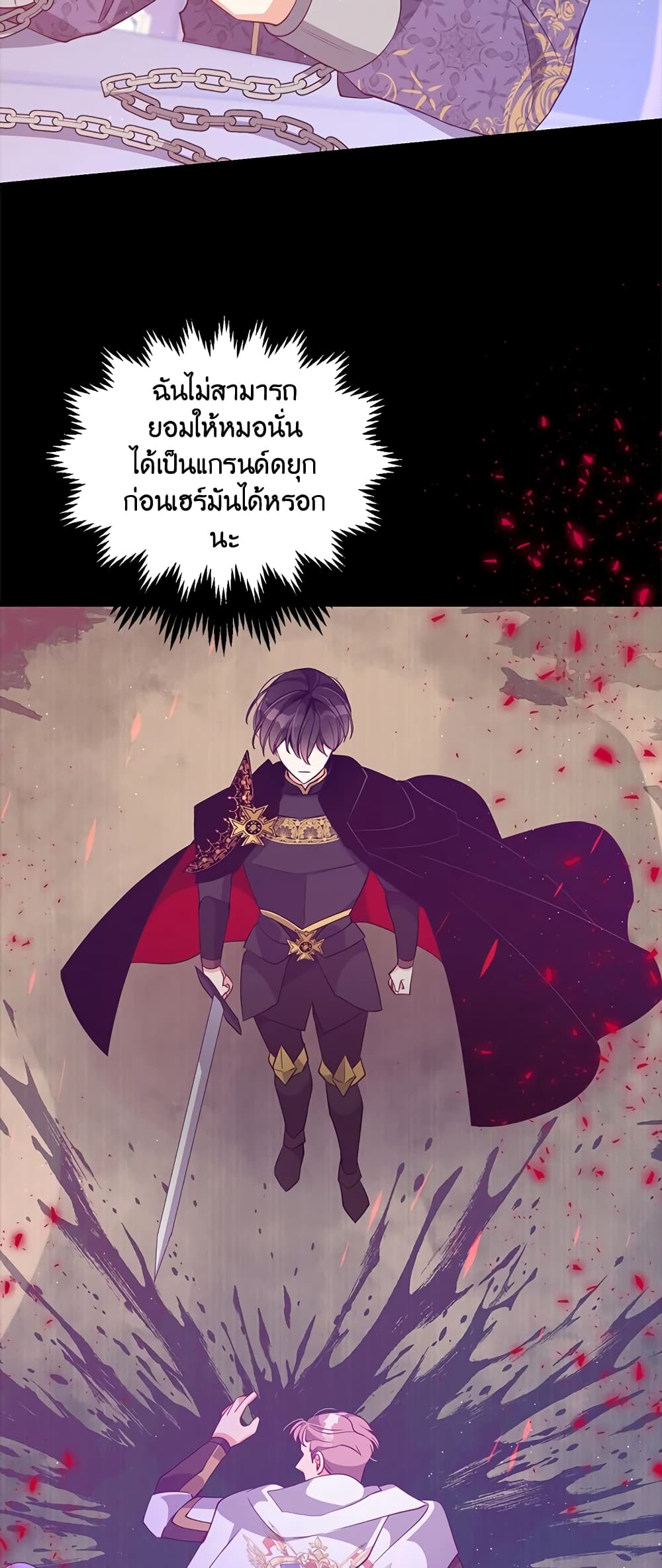 อ่านการ์ตูน The Precious Sister of The Villainous 58 ภาพที่ 35