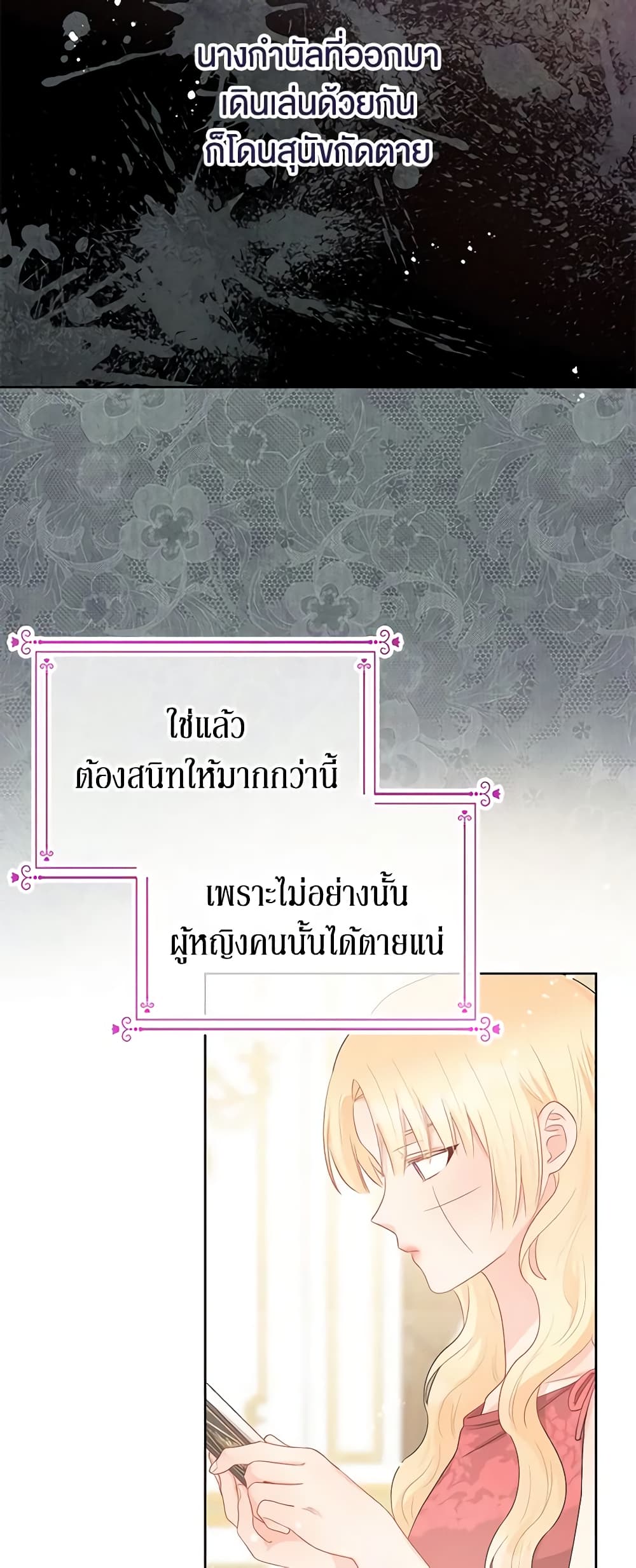 อ่านการ์ตูน Don’t Concern Yourself With That Book 40 ภาพที่ 36