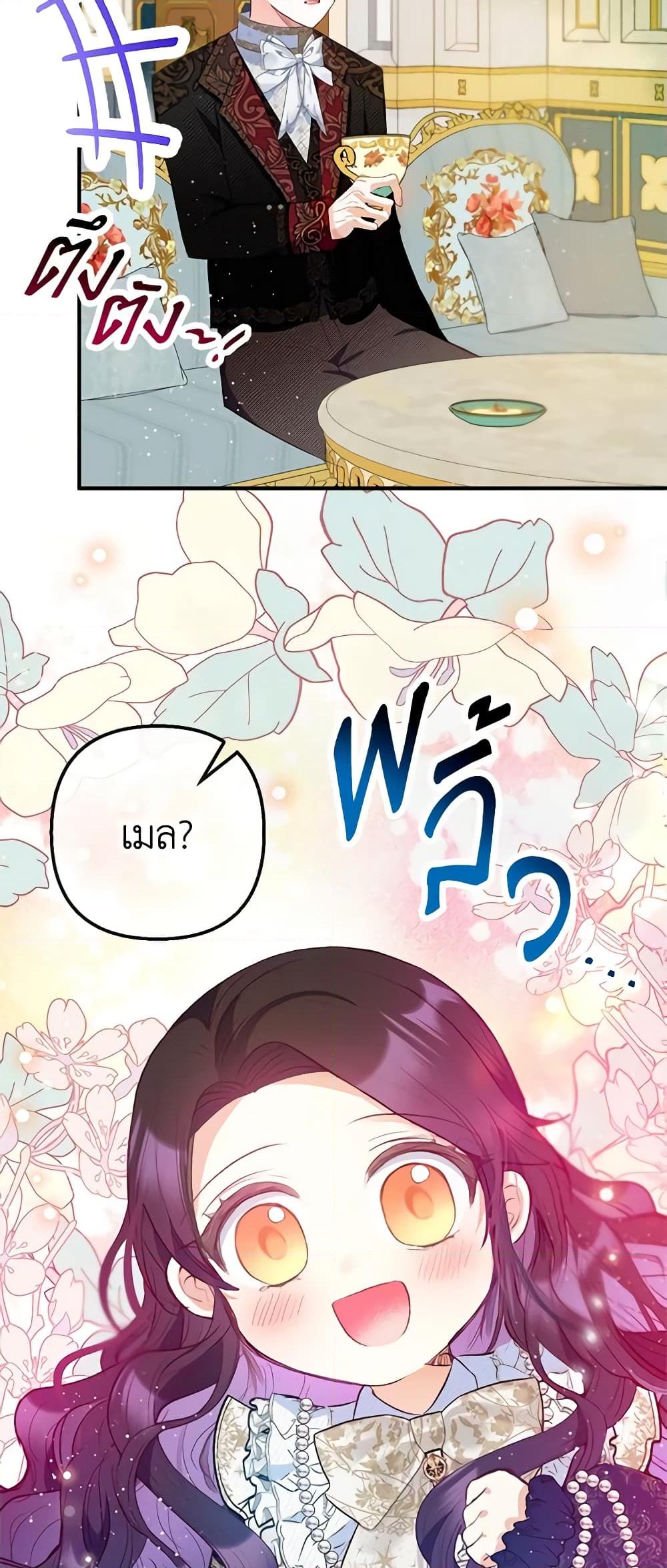 อ่านการ์ตูน I Am A Daughter Loved By The Devil 58 ภาพที่ 29