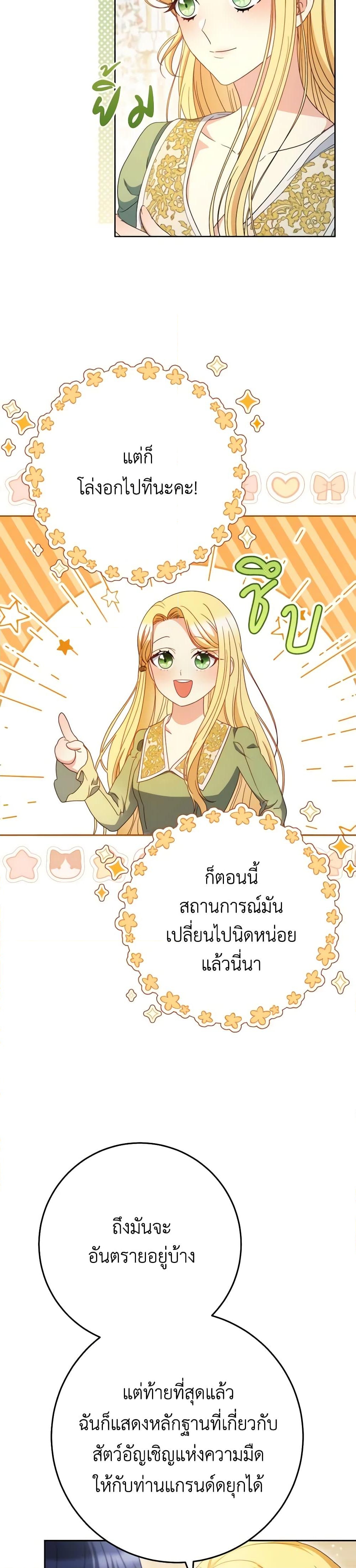 อ่านการ์ตูน I Raised My Younger Sister Beautifully 39 ภาพที่ 40