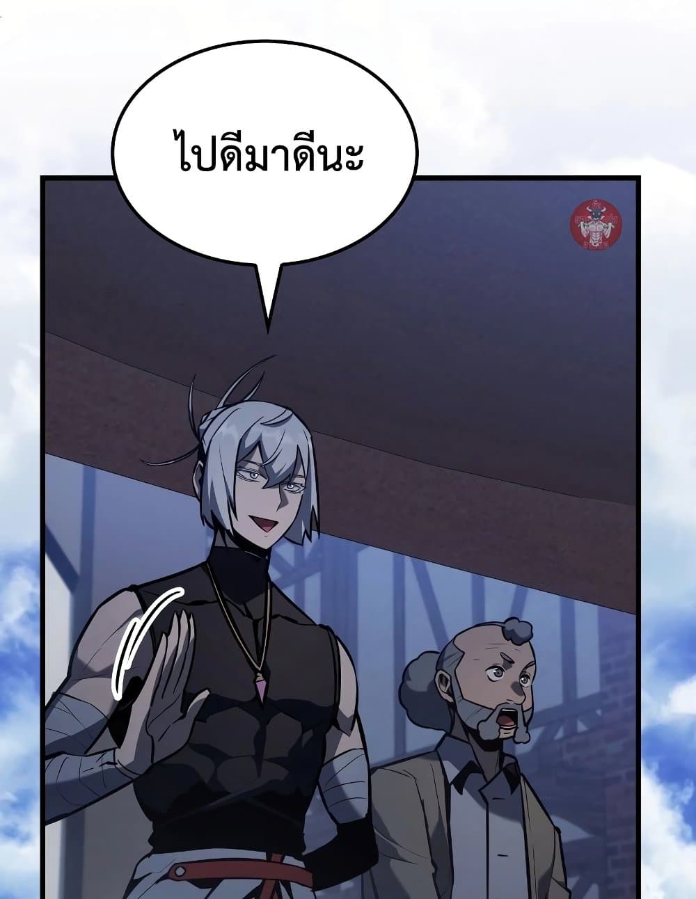 อ่านการ์ตูน Ice Lord 6 ภาพที่ 85