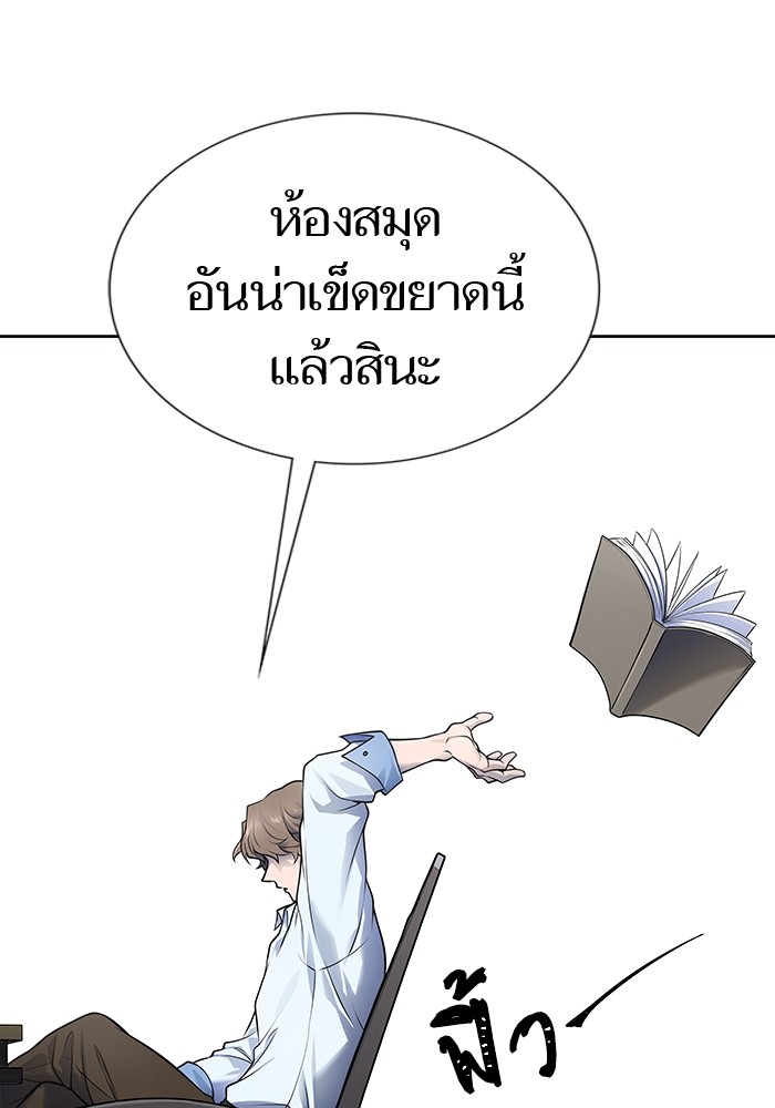 อ่านการ์ตูน Tower of God 594 ภาพที่ 102