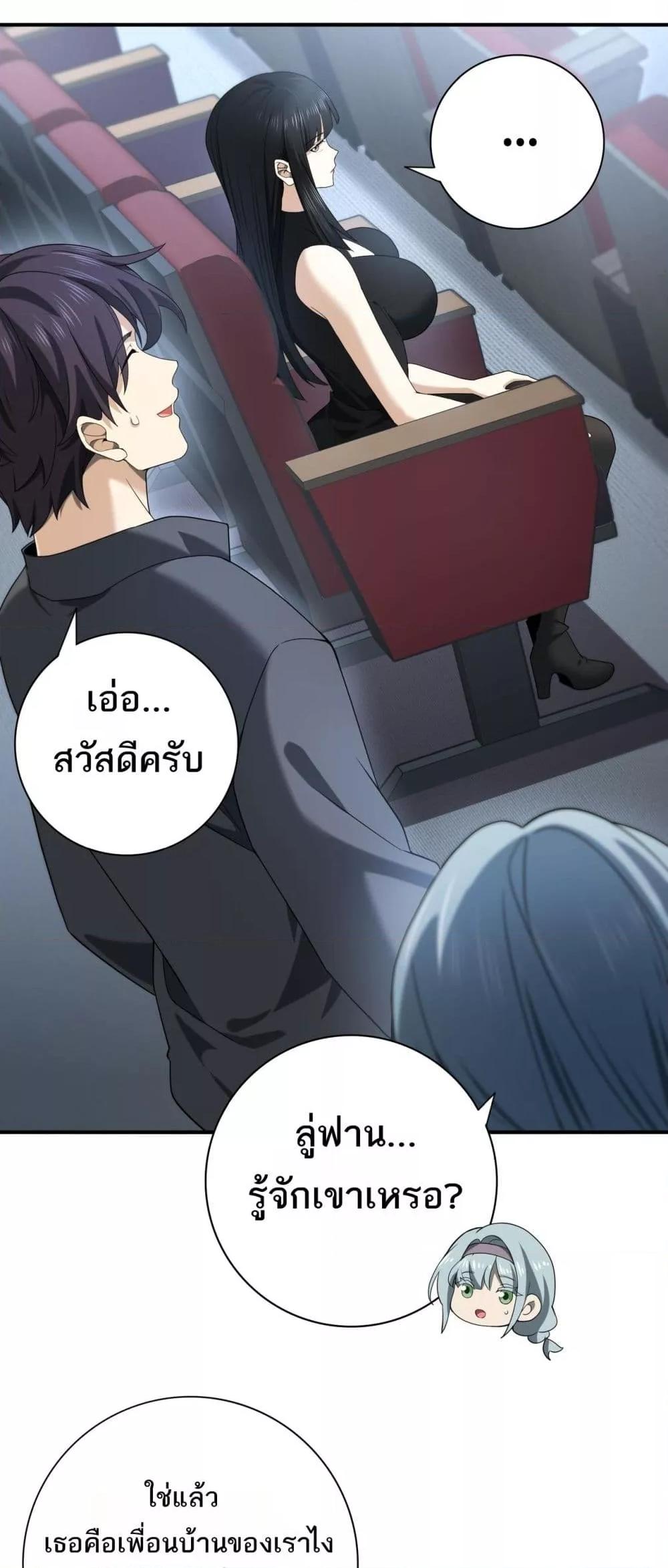 อ่านการ์ตูน I am Drako Majstor 22 ภาพที่ 12