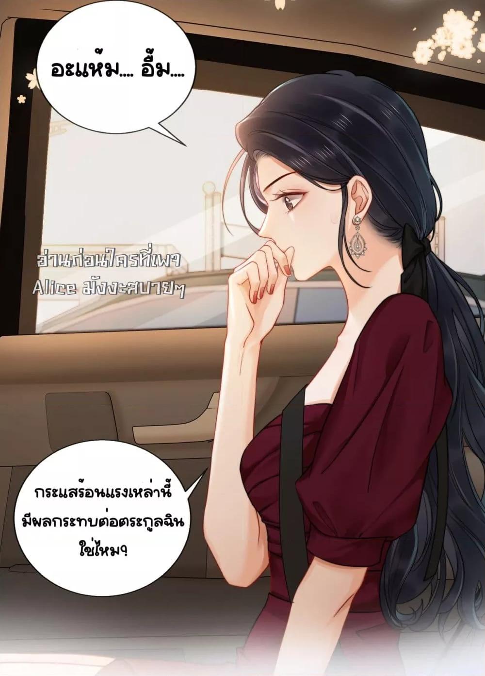 อ่านการ์ตูน Warm Wedding Sweet to the Bone 5 ภาพที่ 6