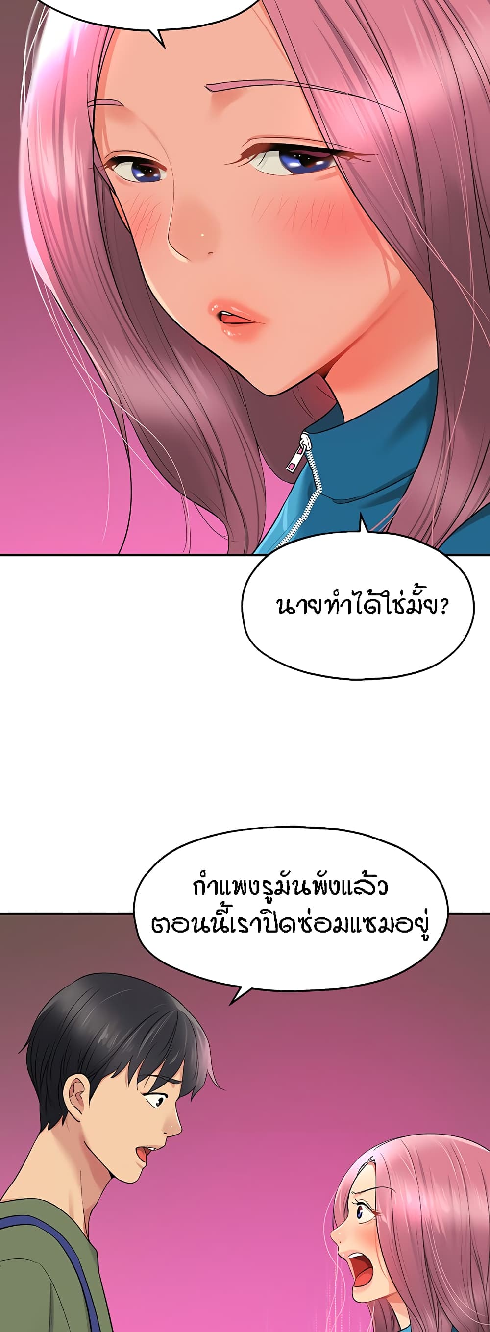 อ่านการ์ตูน Glory Hole 29 ภาพที่ 38