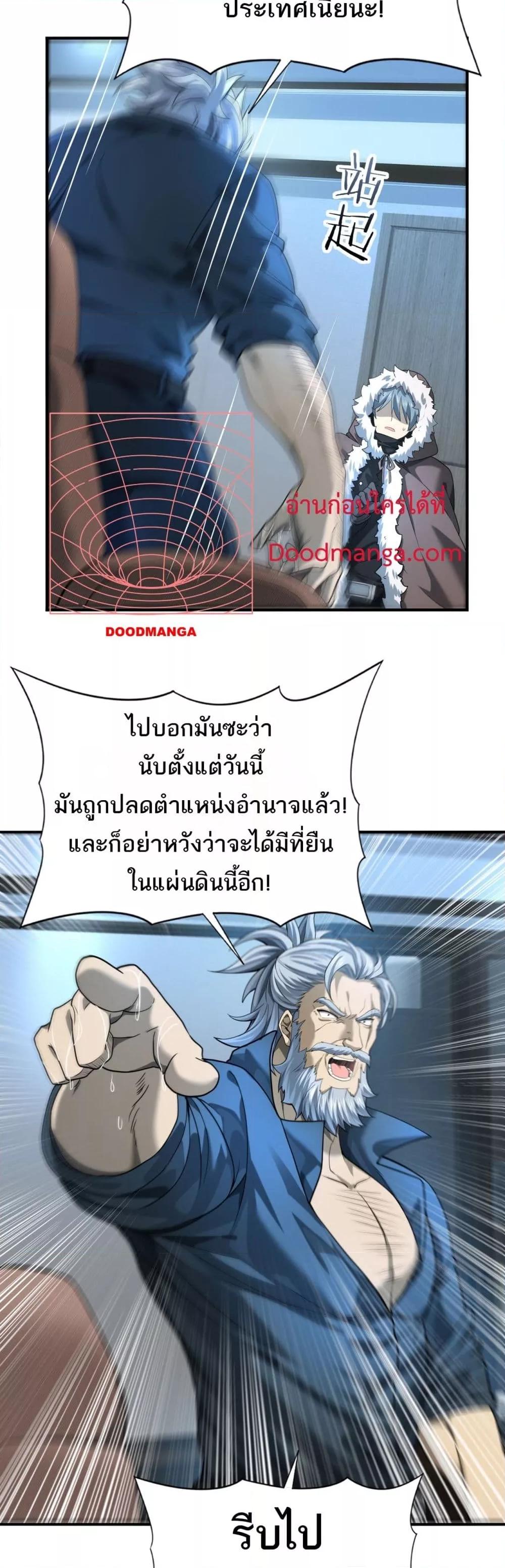 อ่านการ์ตูน I am Drako Majstor 18 ภาพที่ 26