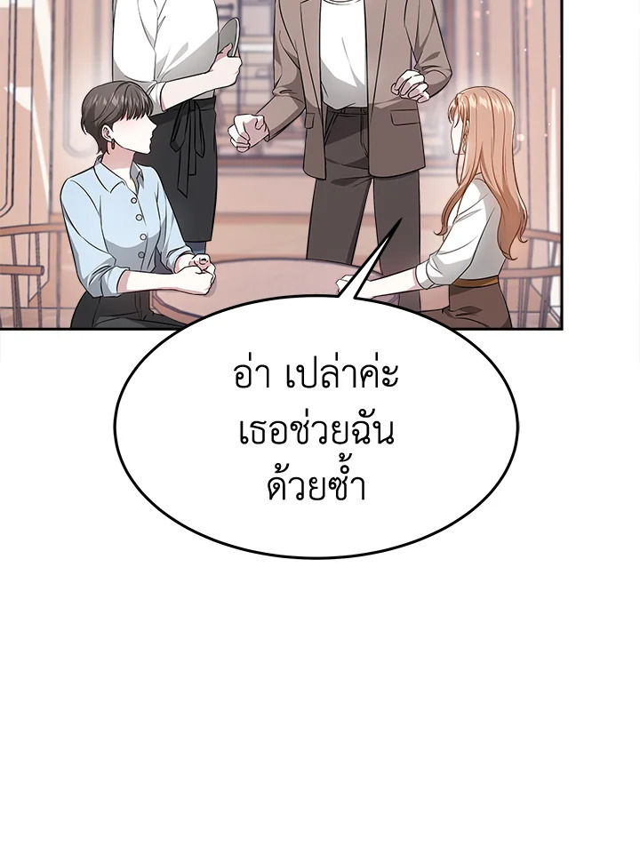 อ่านการ์ตูน It’s My First Time Getting 18 ภาพที่ 2