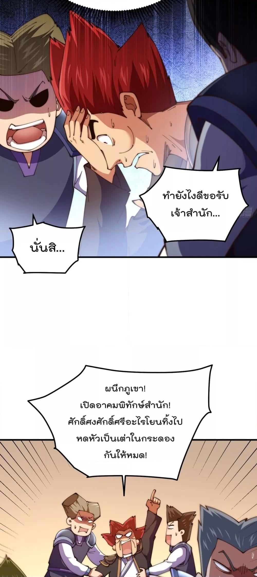 อ่านการ์ตูน Who is your Daddy 275 ภาพที่ 29