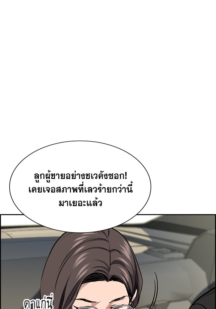 อ่านการ์ตูน True Education 6 ภาพที่ 84