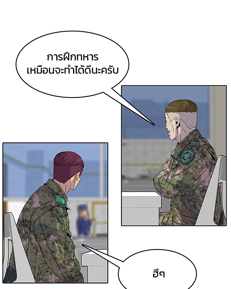 อ่านการ์ตูน Kitchen Soldier 23 ภาพที่ 60