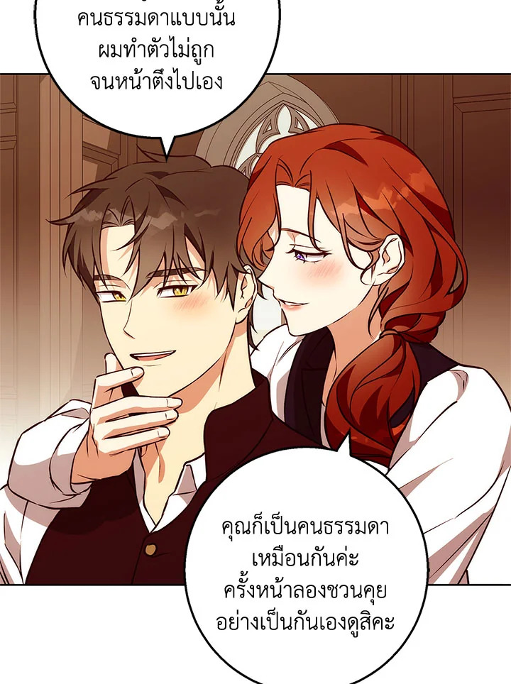 อ่านการ์ตูน Winter Wolf 40 ภาพที่ 31